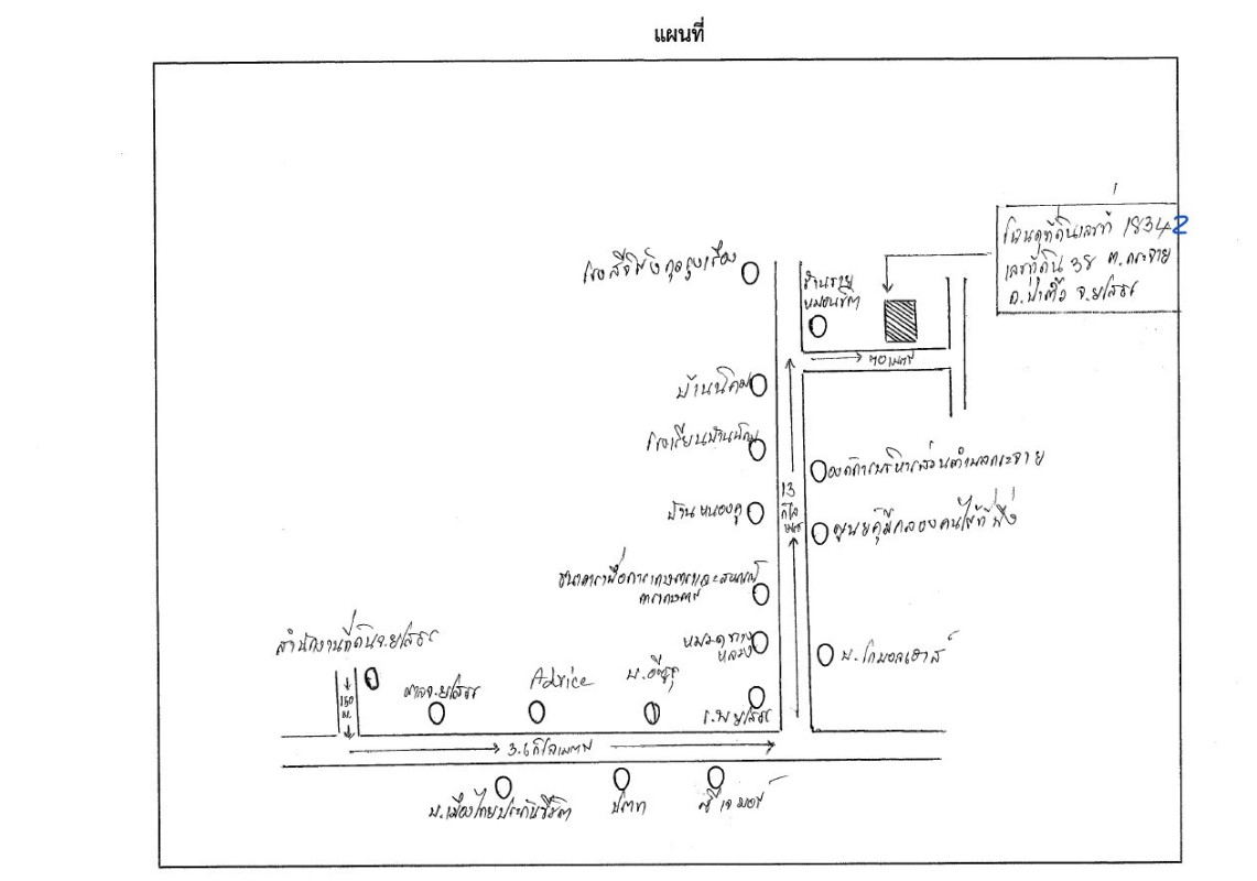 Single house Yasothon Pa Tio Krachai 615870