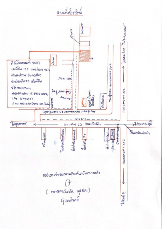 Residential land/lot Yasothon Mueang Yasothon Samran 1525200