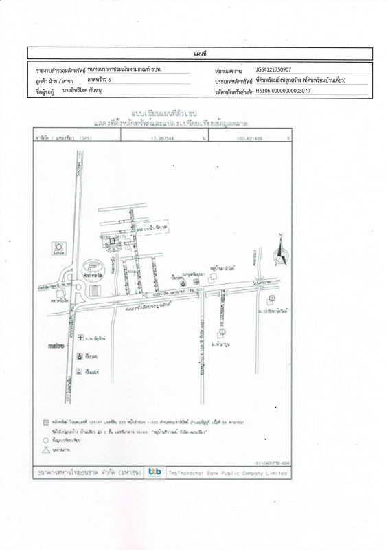 บ้านเดี่ยว ปทุมธานี ธัญบุรี ประชาธิปัตย์ 3625932