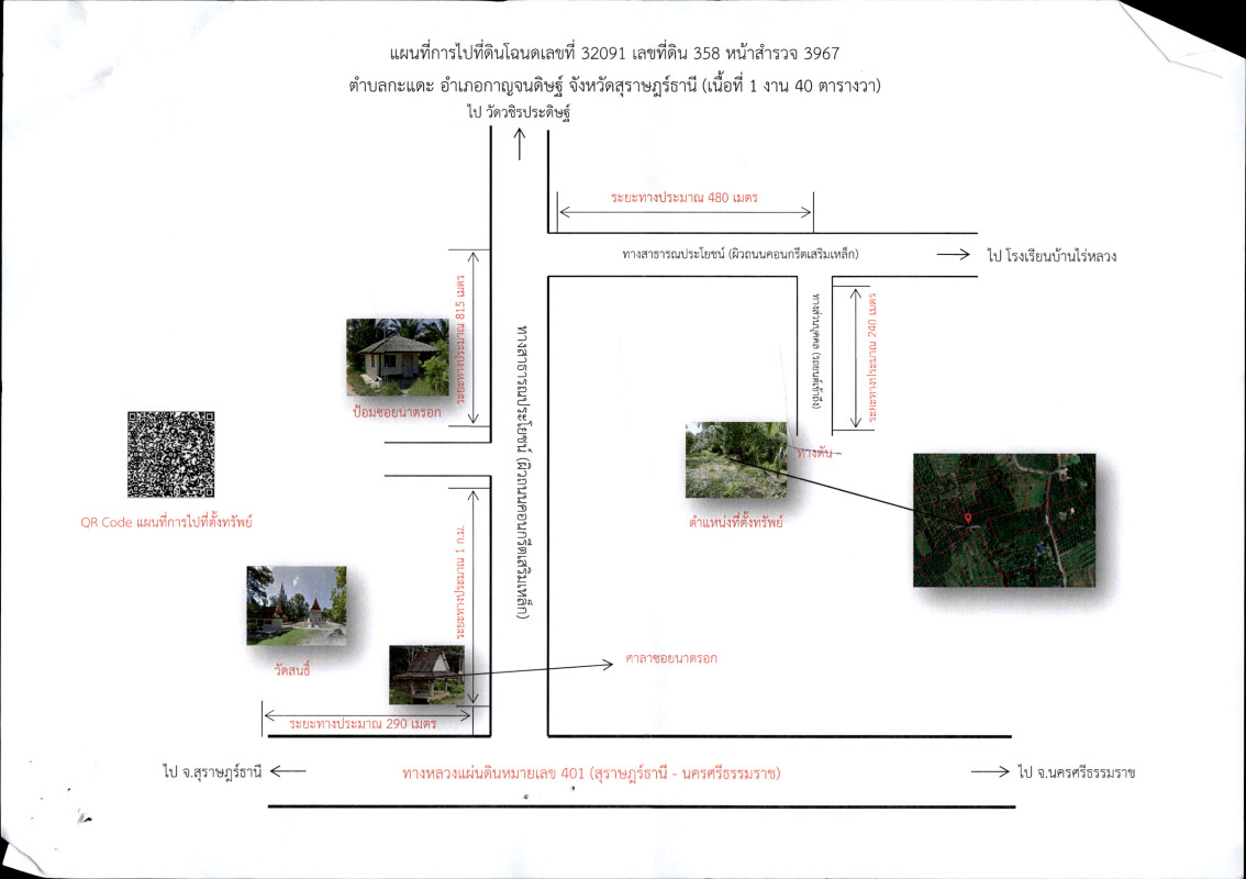 Residential land/lot Surat Thani Kanchanadit Kadae 420000