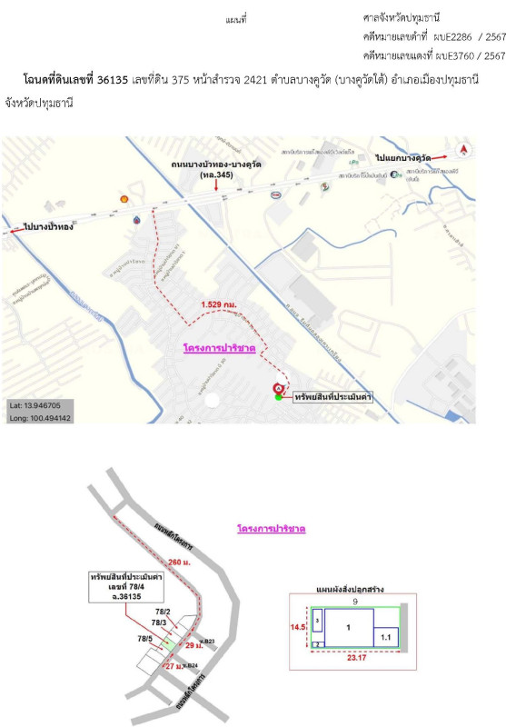 บ้านเดี่ยว ปทุมธานี เมืองปทุมธานี บางคูวัด 4071786