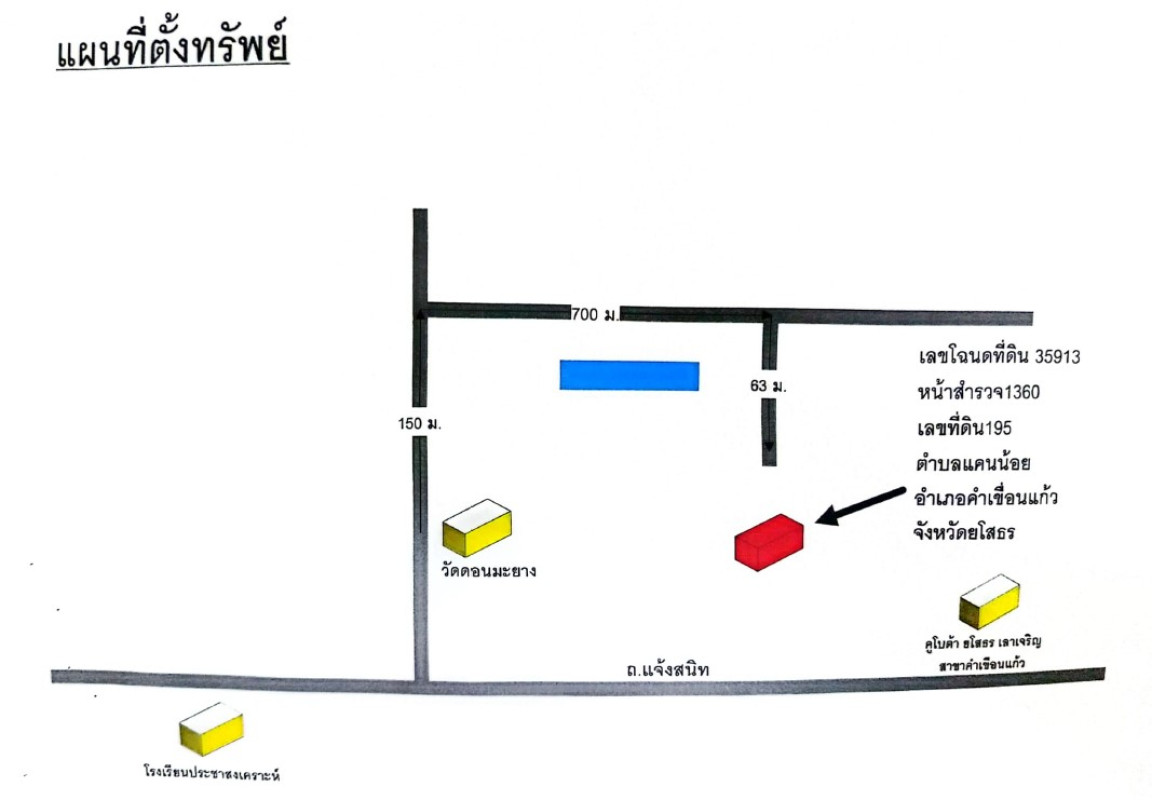 Residential land/lot Yasothon Kham Khuean Kaeo Khaen Noi 283670