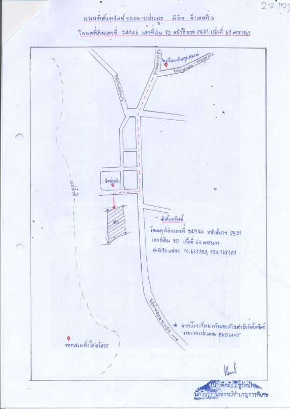 Single house Yasothon Mueang Yasothon Khum Ngoen 323000