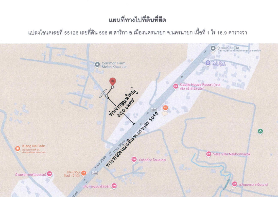 ที่ดินเปล่า นครนายก เมืองนครนายก สาริกา 625350