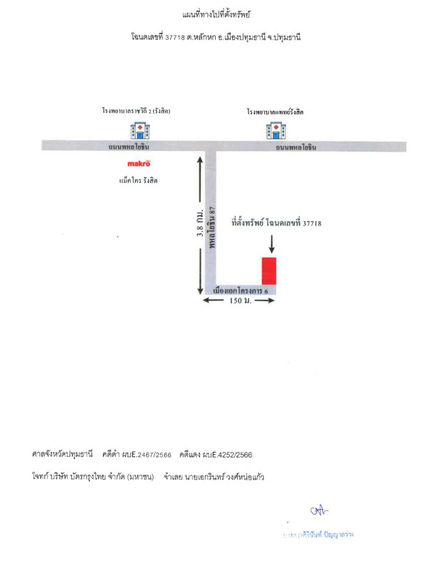 ที่ดินเปล่า ปทุมธานี เมืองปทุมธานี หลักหก 391500