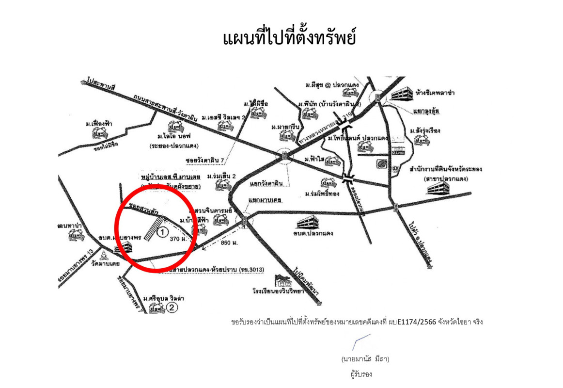 ทาวน์เฮ้าส์ ระยอง ปลวกแดง ปลวกแดง 1203100