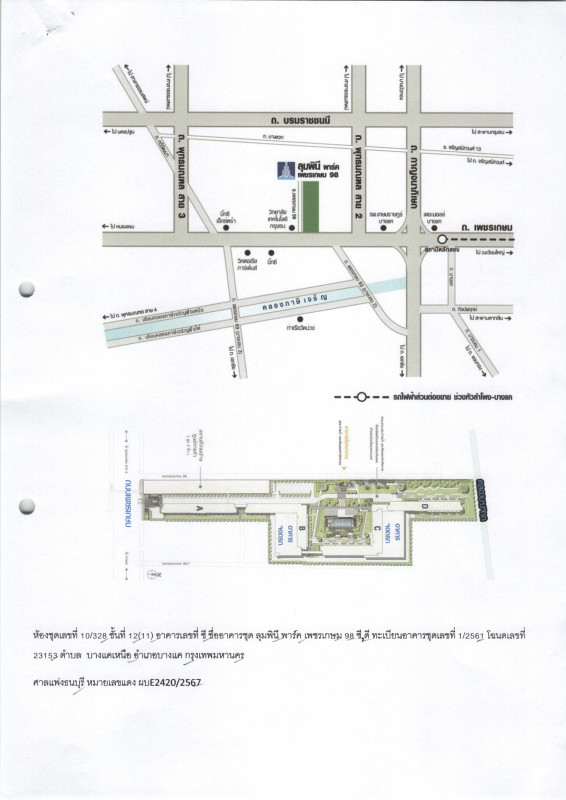 คอนโด กรุงเทพมหานคร บางแค บางแคเหนือ 1260000