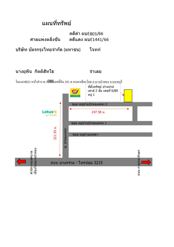 Townhouse Nonthaburi Bang Bua Thong Bang Bua Thong 1740600