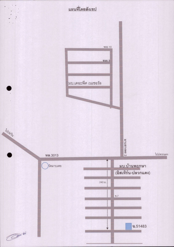 Townhouse Rayong Pluak Daeng Map Yang Phon 1319355