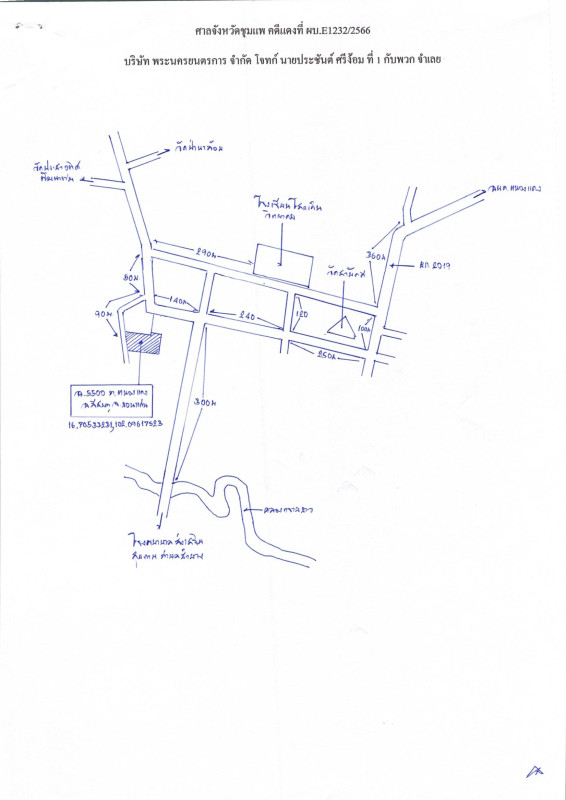 Residential land/lot Khon Kaen Si Chomphu Nong Daeng 289432
