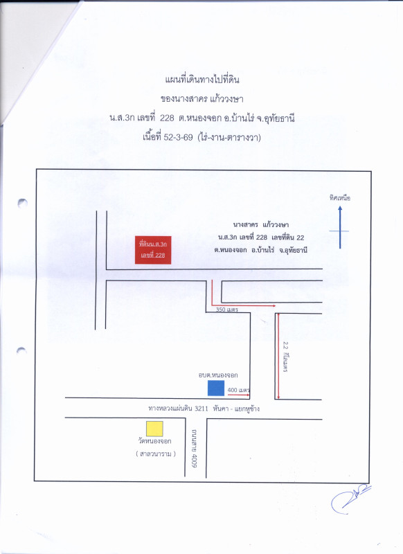 ที่ดินเปล่า อุทัยธานี บ้านไร่ หนองจอก 2646125