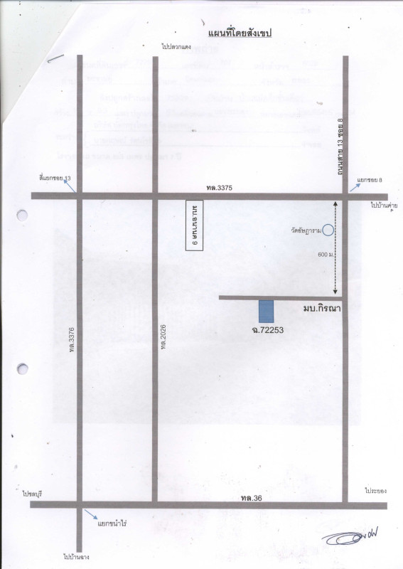 Townhouse Rayong Nikhom Phatthana Makham Khu 1219500