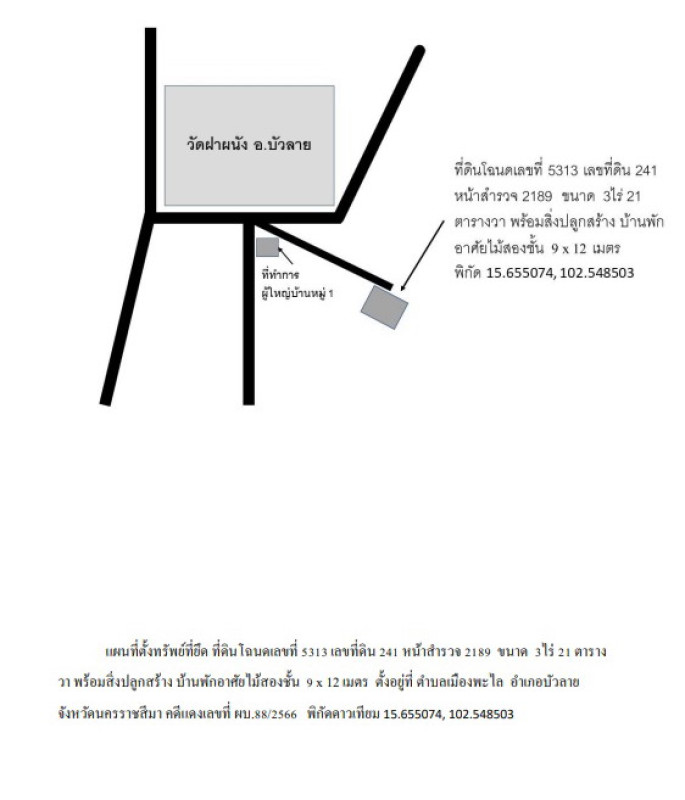 บ้านเดี่ยว นครราชสีมา บัวลาย เมืองพะไล 1094100