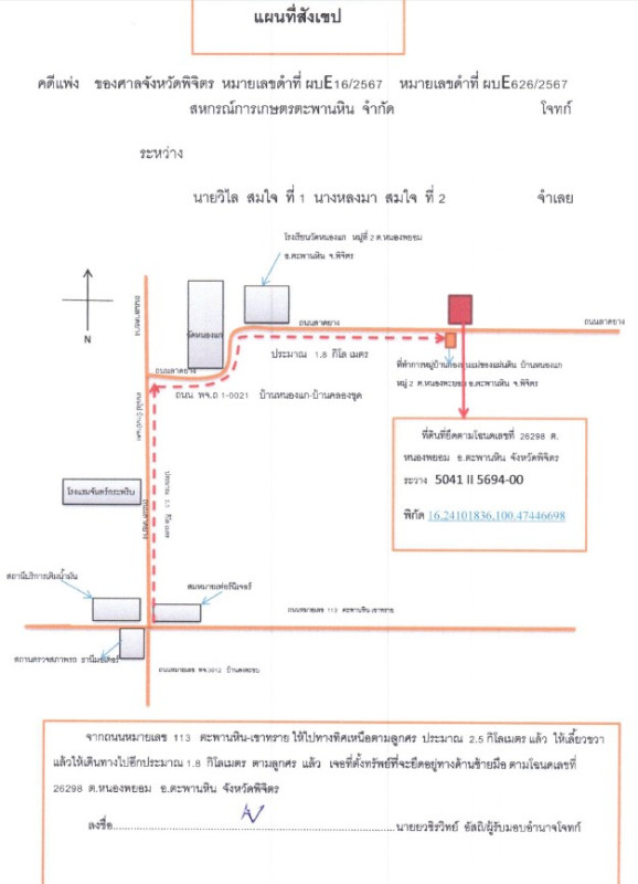Single house Phichit Taphan Hin Nong Phayom 506030