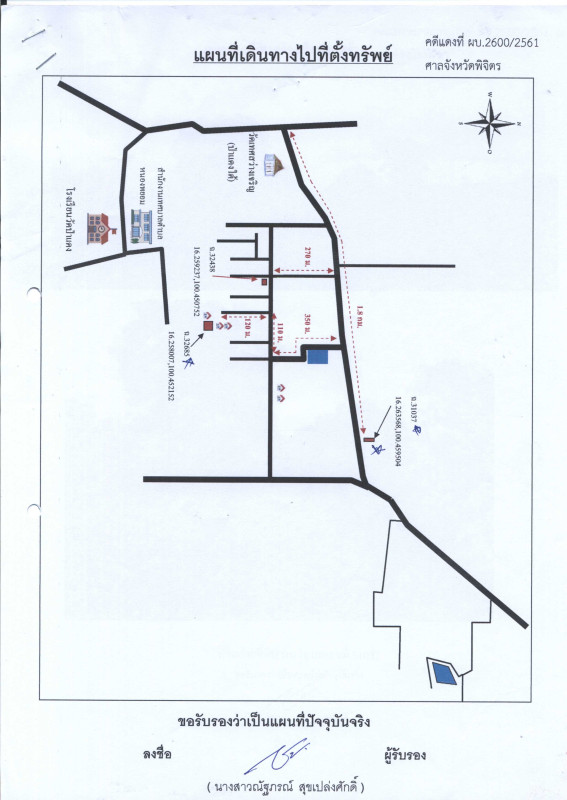 Residential land/lot Phichit Taphan Hin Nong Phayom 121875