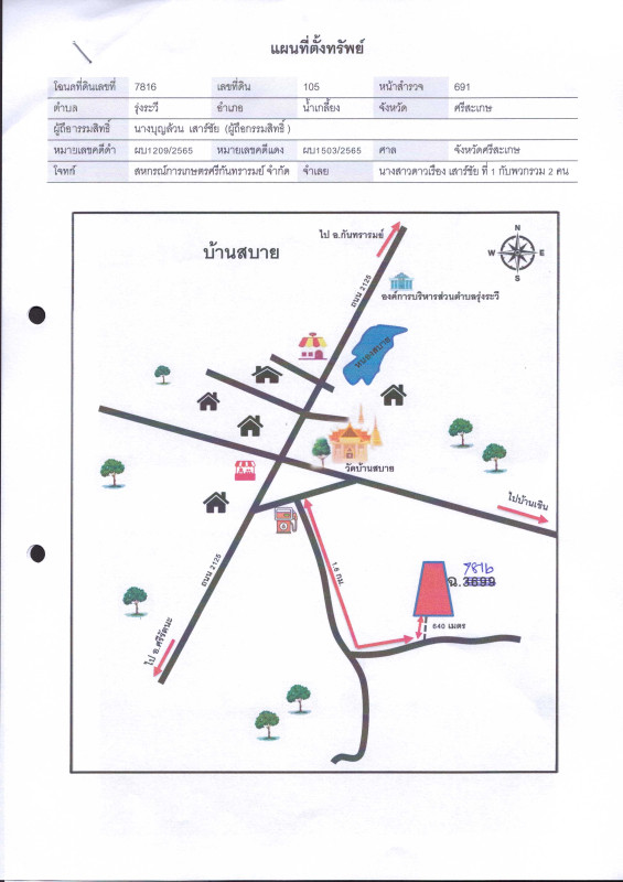Residential land/lot Si Sa Ket Si Rattana Rung Rawi 549900