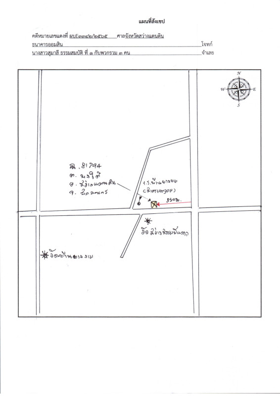 Residential land/lot Sakon Nakhon Sawang Daen Din Bong Tai 108500