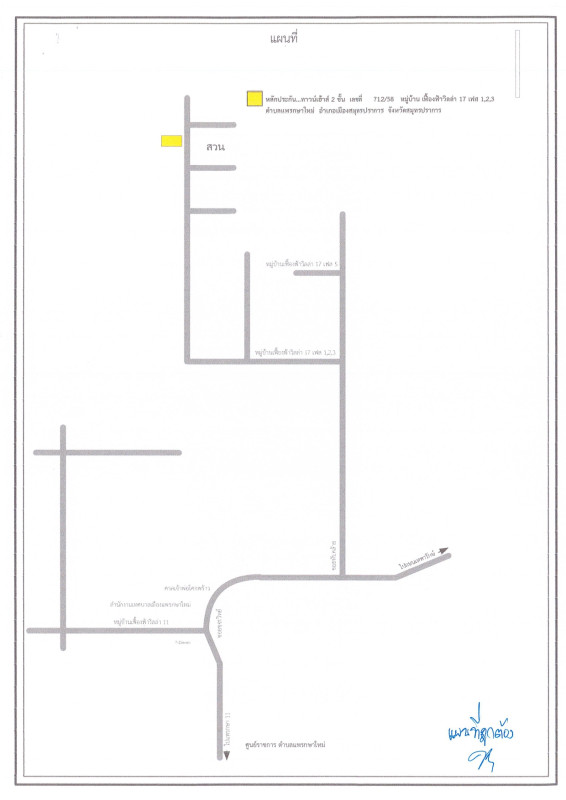 Townhouse Samut Prakan Mueang Samut Prakan Phraekkasa Mai 830844