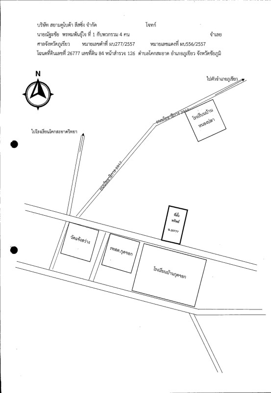 Single house Chaiyaphum Phu Khiao Khok Sa-At 587033
