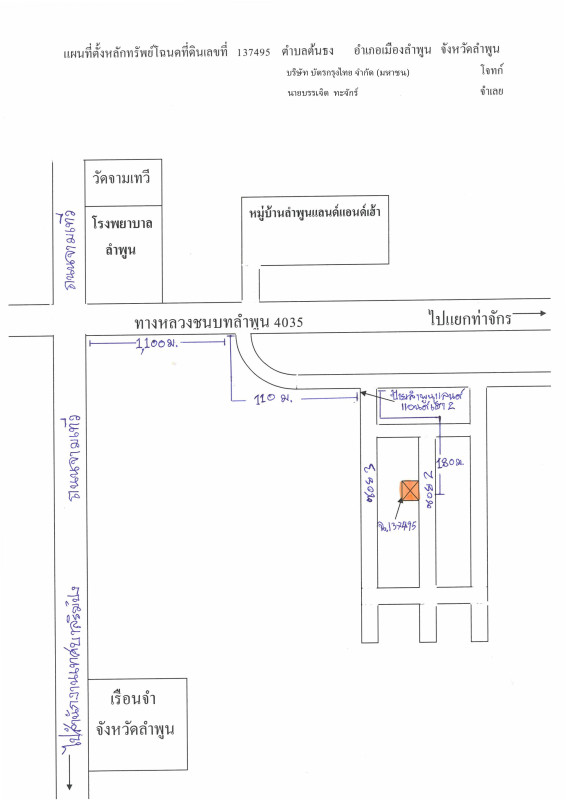 บ้านเดี่ยว ลำพูน เมืองลำพูน ต้นธง 605110