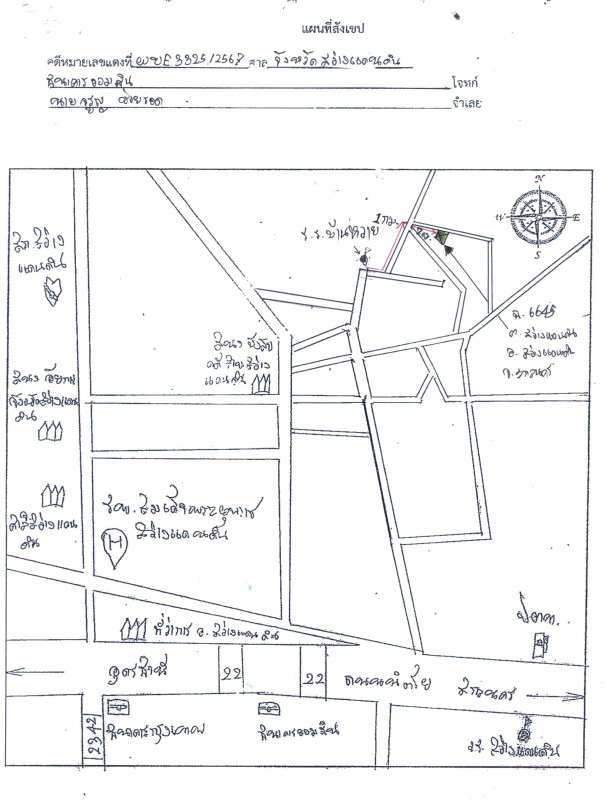 Single house Sakon Nakhon Sawang Daen Din Tan Noeng 225400