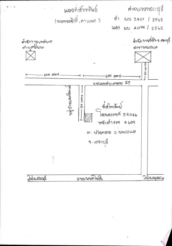 Townhouse Saraburi Nong Khae Huai Sai 871444
