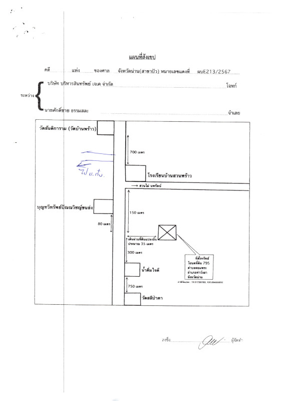Residential land/lot Nan Tha Wang Pha Chom Phra 31200