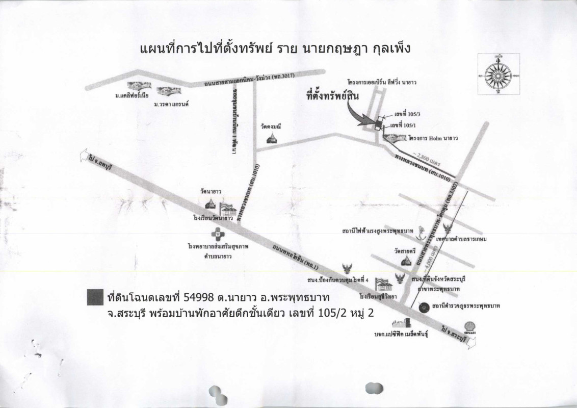 Single house Saraburi Phra Phutthabat Na Yao 1023762