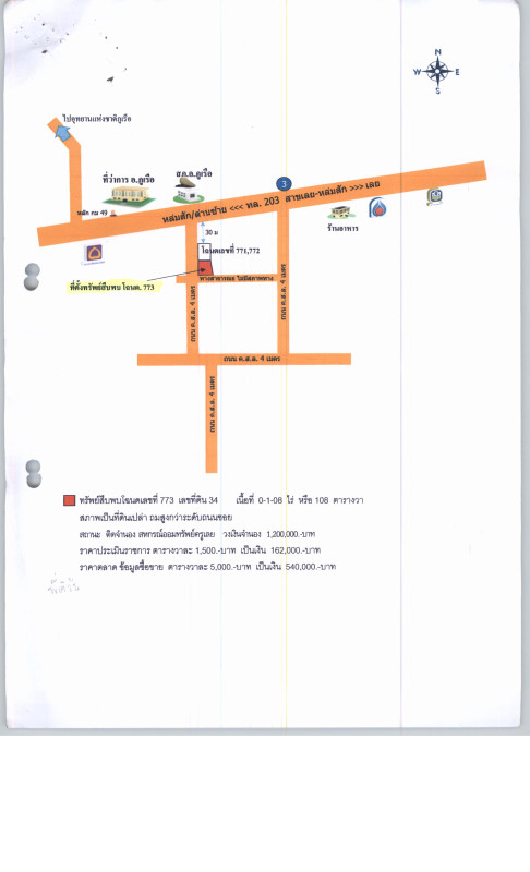 ที่ดินเปล่า เลย ภูเรือ หนองบัว 162000