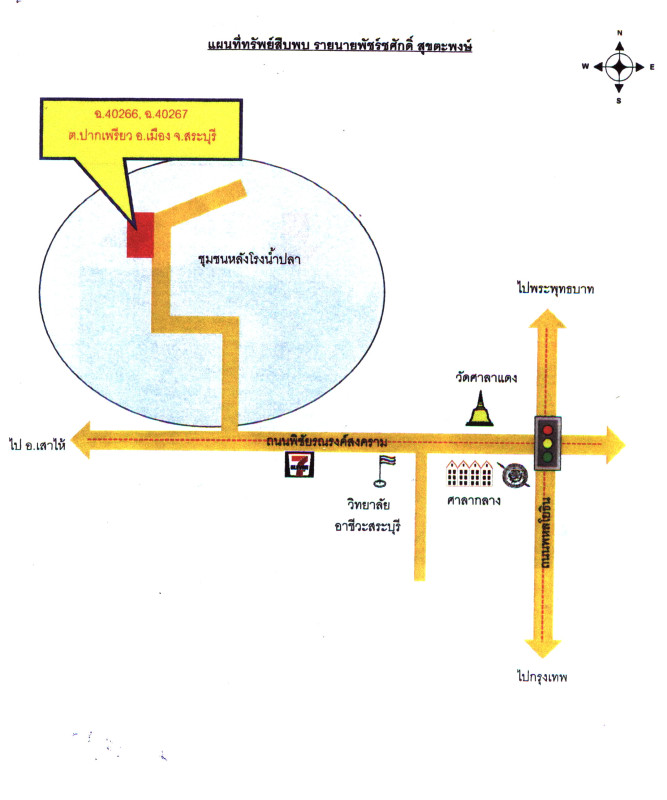 Townhouse Saraburi Mueang Saraburi Pak Phriao 326040