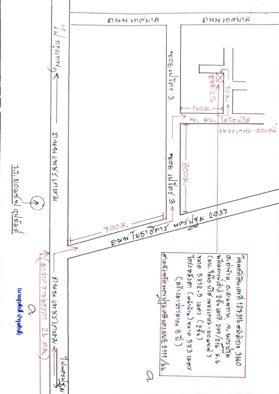ทาวน์เฮ้าส์ นครปฐม สามพราน ท่าข้าม 1173525