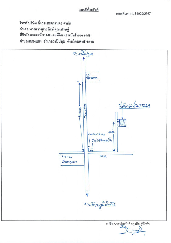 Townhouse Maha Sarakham Wapi Pathum Nong Saeng 415000