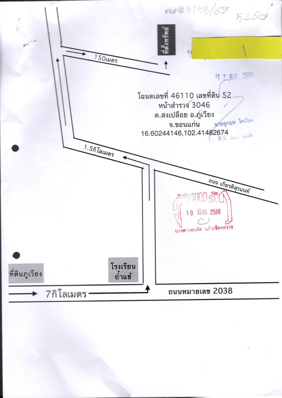 Residential land/lot Khon Kaen Phu Wiang Nong Kung Thanasan 308616