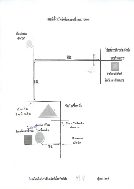บ้านเดี่ยว นครศรีธรรมราช เมืองนครศรีธรรมราช โพธิ์เสด็จ 1512940