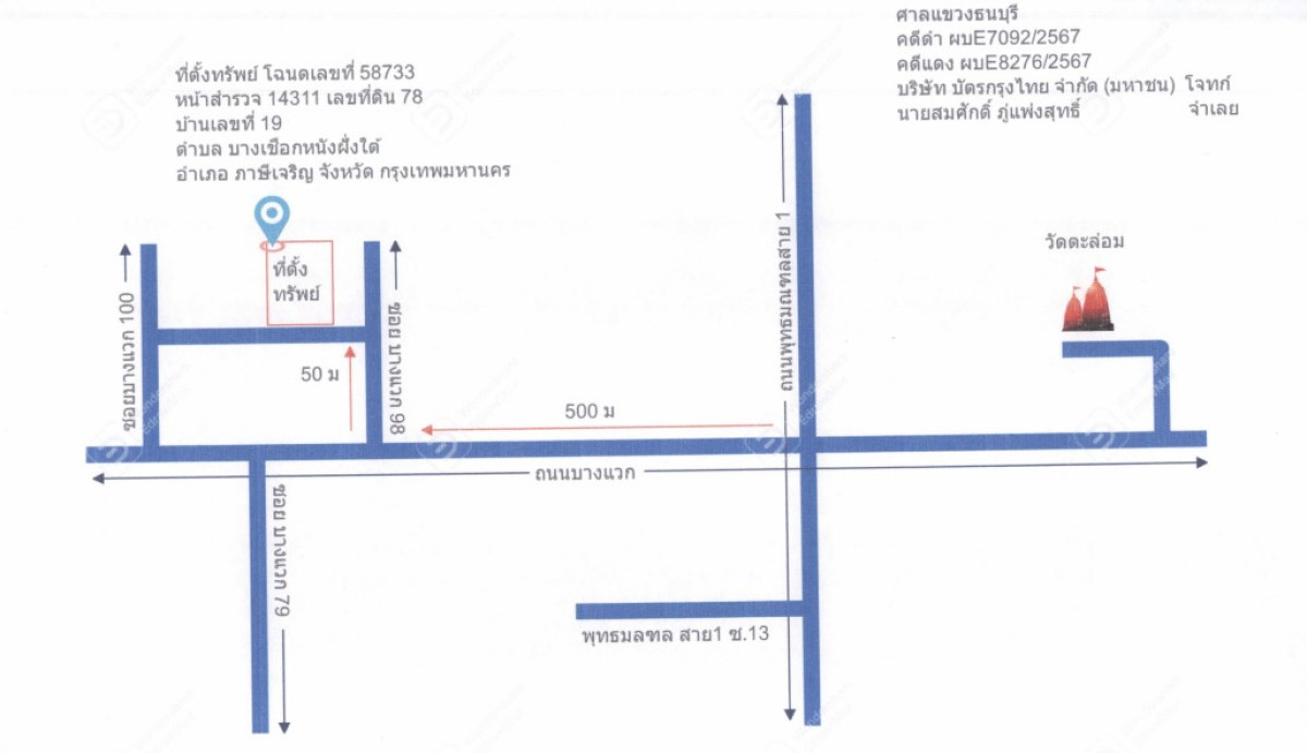 ทาวน์เฮ้าส์ กรุงเทพมหานคร ภาษีเจริญ คลองขวาง 1118800