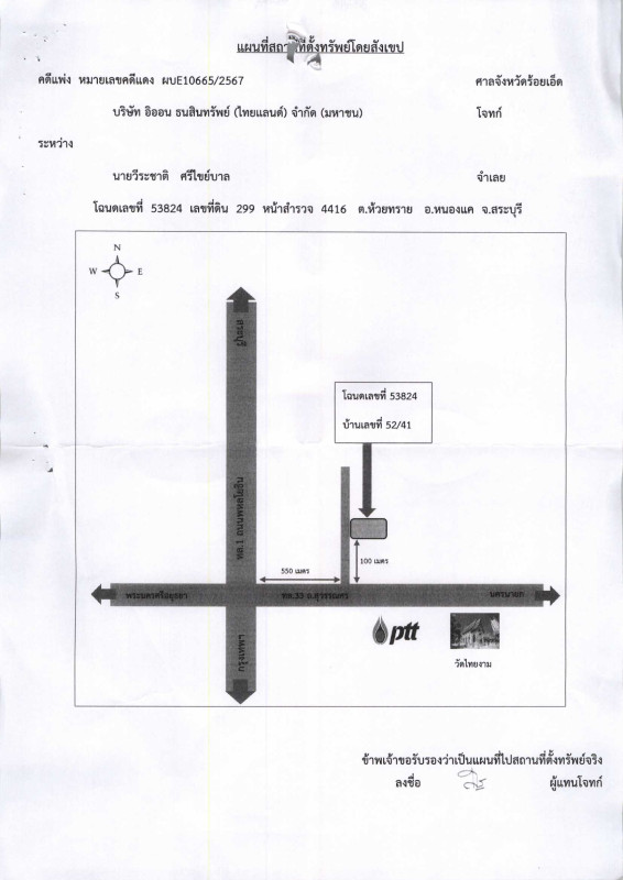 ทาวน์เฮ้าส์ สระบุรี หนองแค ห้วยทราย 1255464