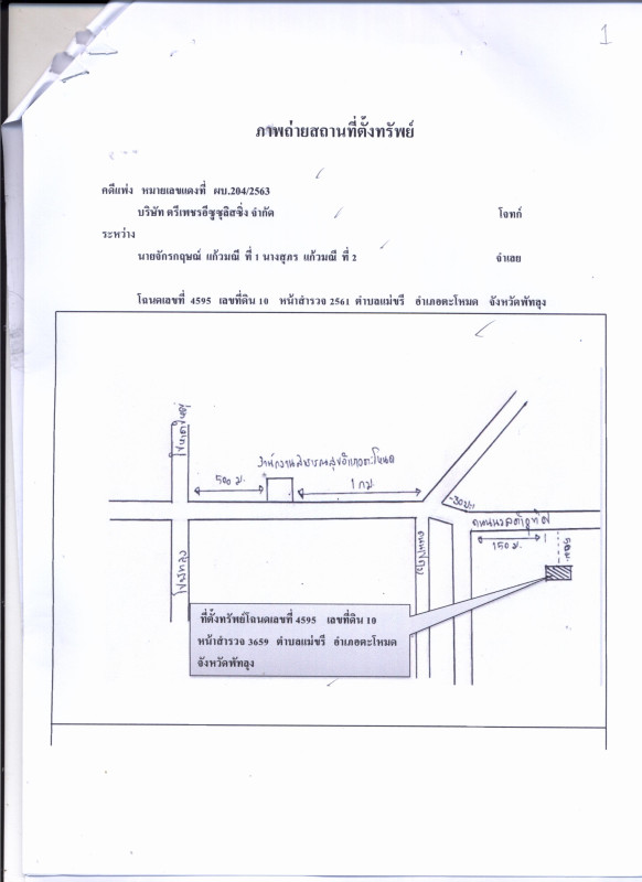 Residential land/lot Phatthalung Tamot Mae Khri 133300