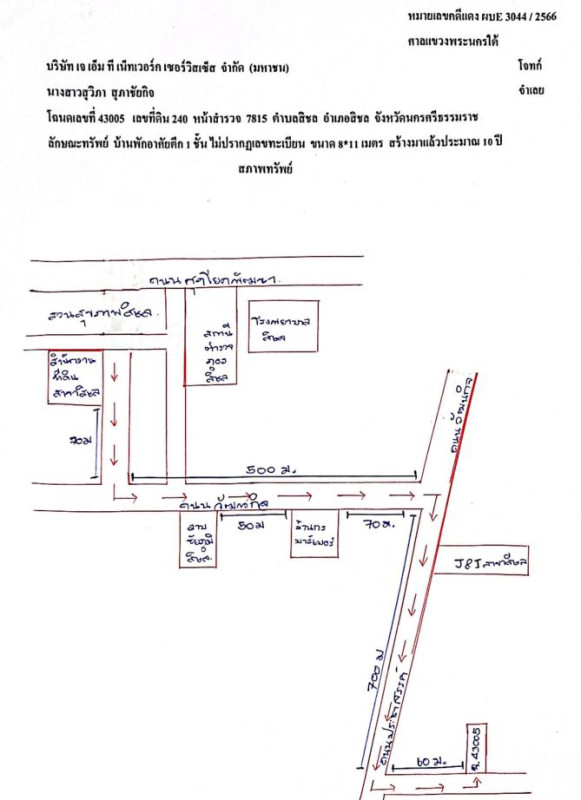 Single house Nakhon Si Thammarat Sichon Sichon 1050400