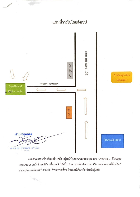 Single house Sukhothai Sri Satchanalai Hat Siao 1287919