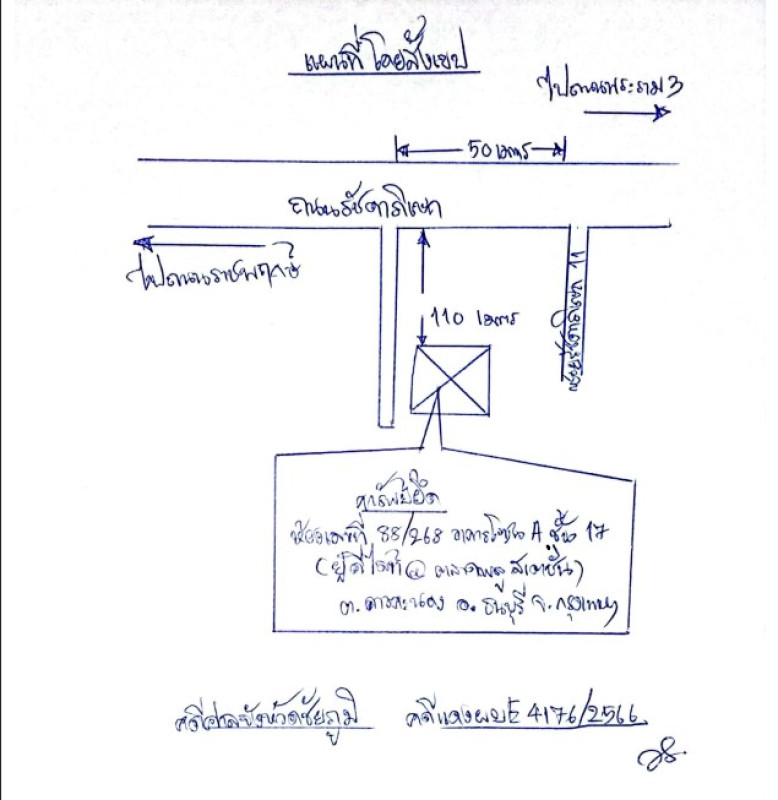 คอนโด กรุงเทพมหานคร ธนบุรี ดาวคะนอง 2238075