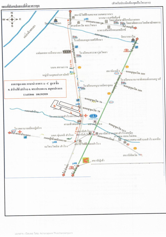 คอนโด สมุทรปราการ พระประแดง สำโรง 1381050