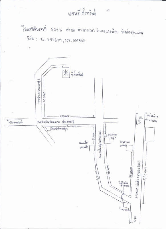 Single house Khon Kaen Waeng Noi Tha Nang Naeo 328920