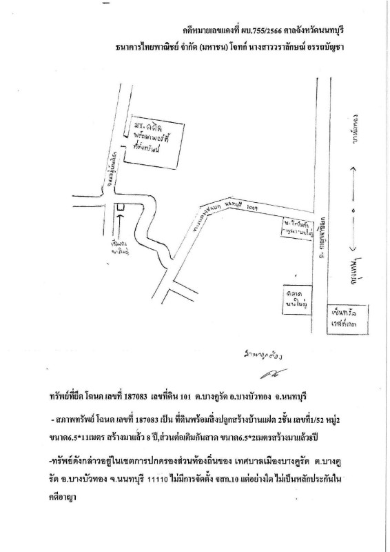 ทาวน์เฮ้าส์ นนทบุรี บางบัวทอง บางคูรัด 2127800