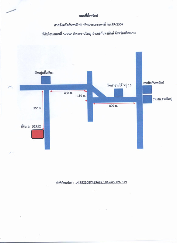 Single house Si Sa Ket Kantharalak Chan Yai 434100