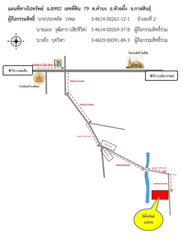 Residential land/lot Kalasin Huai Phueng Kham Bong 1667000