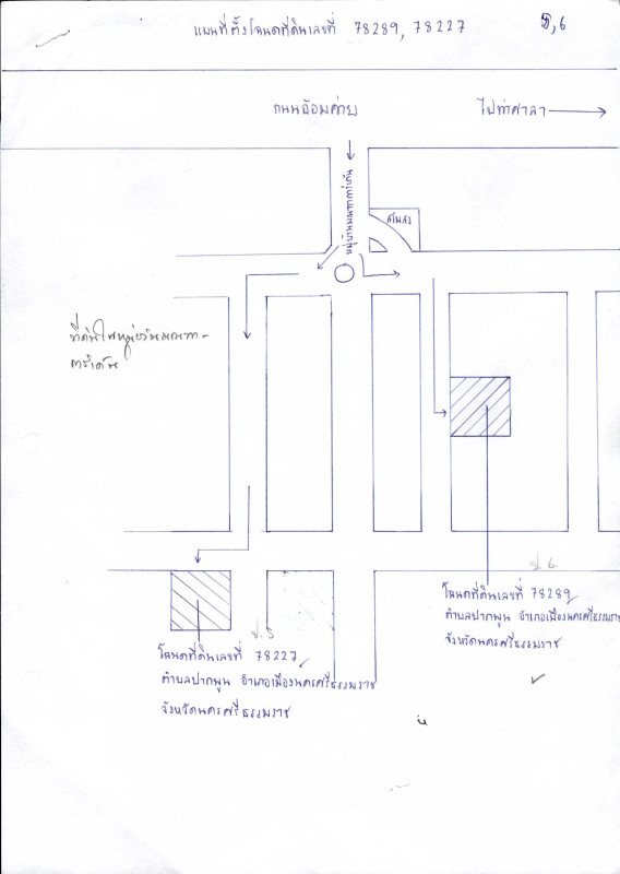 ที่ดินเปล่า นครศรีธรรมราช เมืองนครศรีธรรมราช ปากพูน 425000