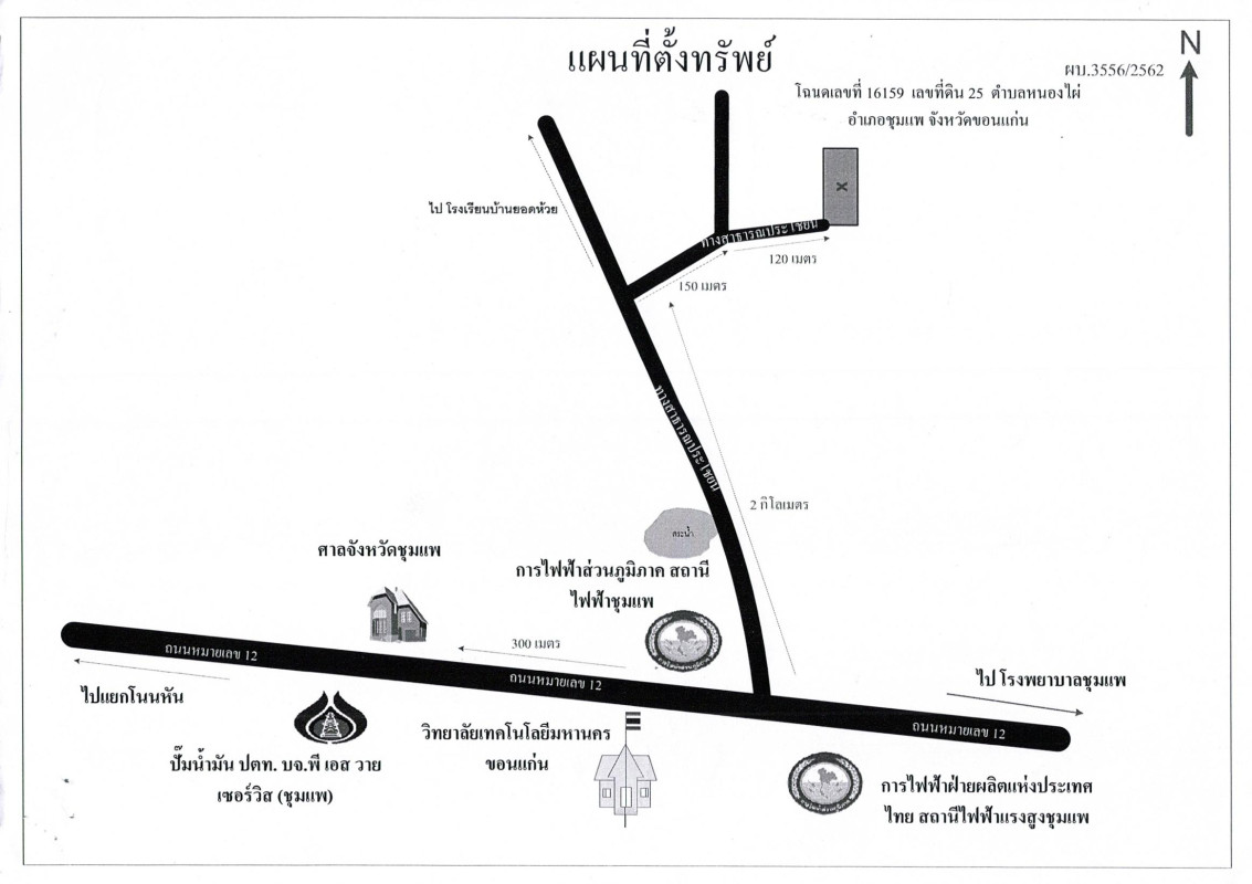บ้านเดี่ยว ขอนแก่น ชุมแพ หนองไผ่ 1062182