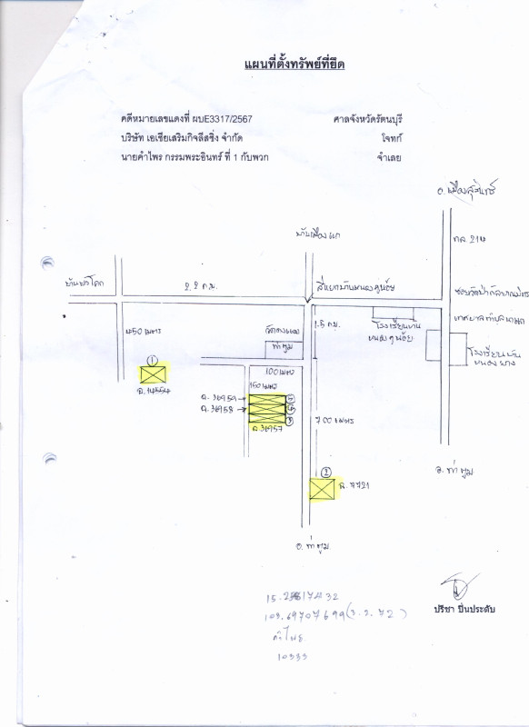บ้านเดี่ยว สุรินทร์ ท่าตูม ท่าตูม 364580