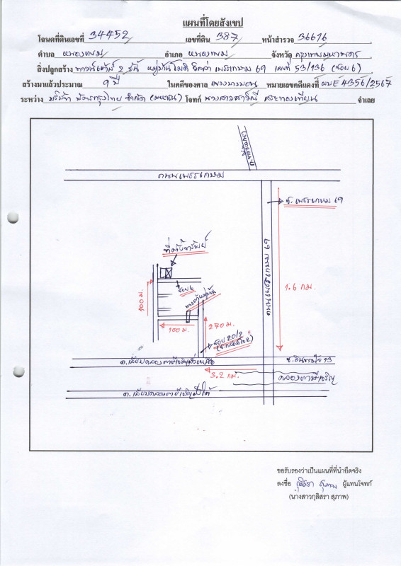 ทาวน์เฮ้าส์ กรุงเทพมหานคร หนองแขม หนองแขม 1157250