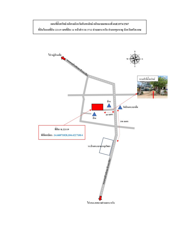 Single house Si Sa Ket Khun Han Krawan 170210
